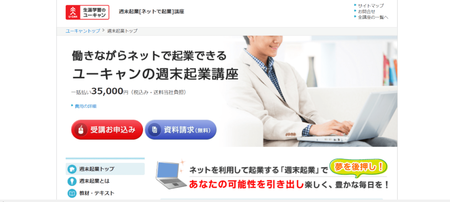 時間がない人に最適 起業のための通信講座１０選 経営者 起業家にパワーと知恵を届けるメディア 01ゼロイチ